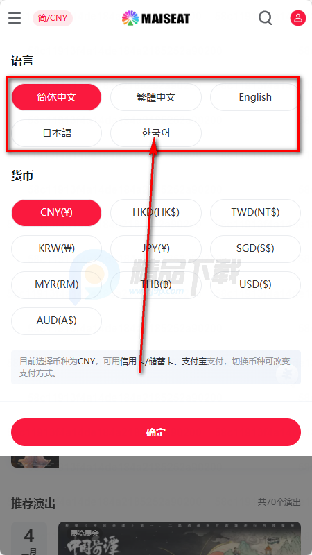 �������MAISEAT