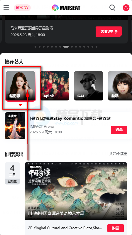 �������MAISEAT