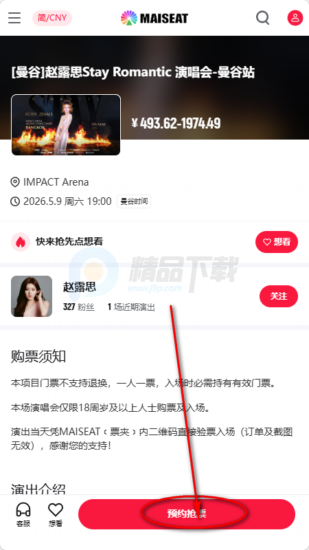 �������MAISEAT