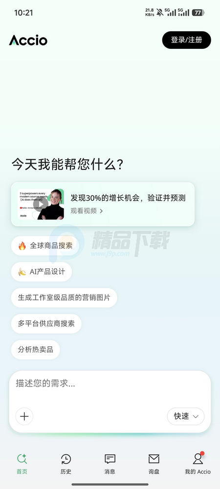 Accio����Ͱ�