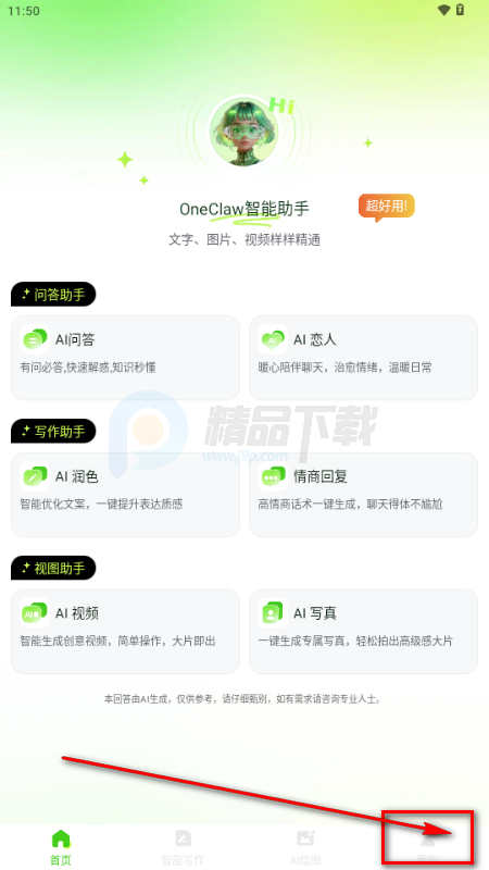 OneClaw�������ֹٷ���