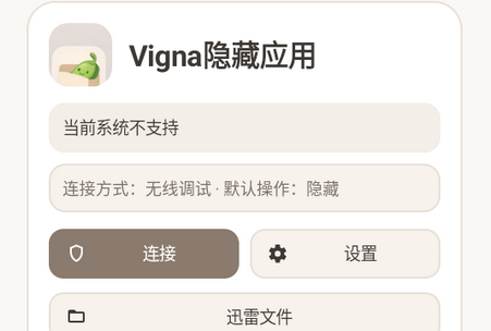 Vigna����Ӧ������