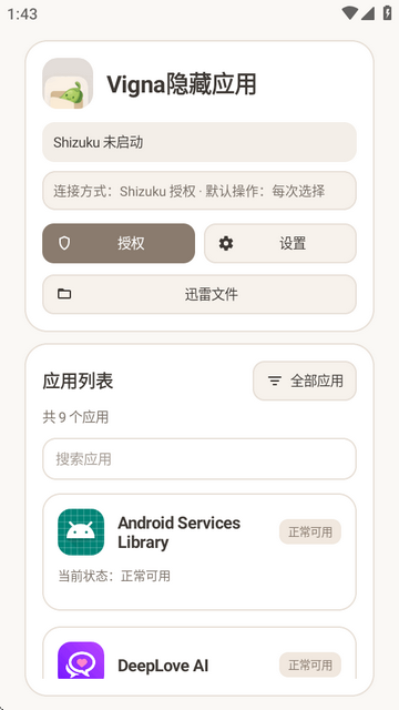 Vigna����Ӧ������