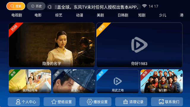 ����TV��������