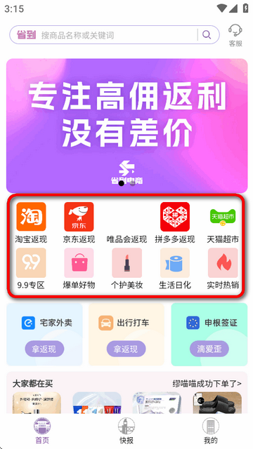 ʡ������ƽ̨