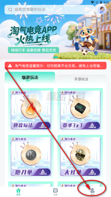 �����羺app���°�