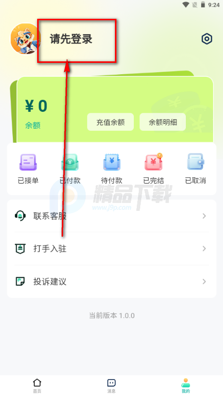 �����羺app���°�