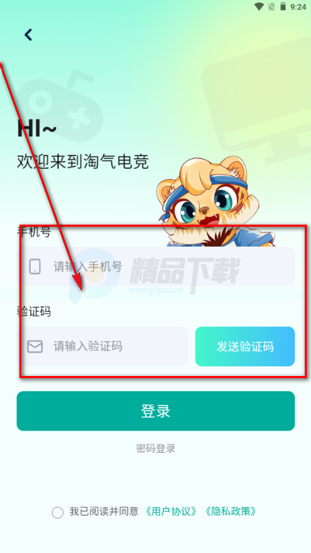 �����羺app���°�