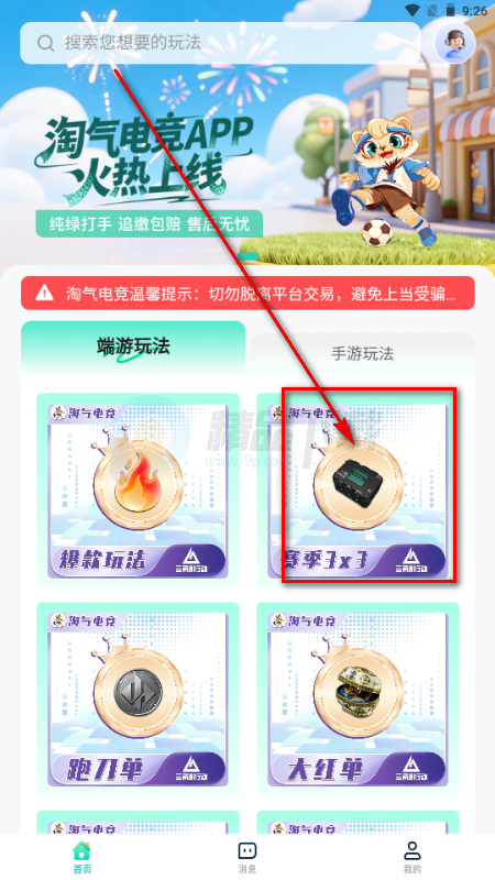 �����羺app���°�