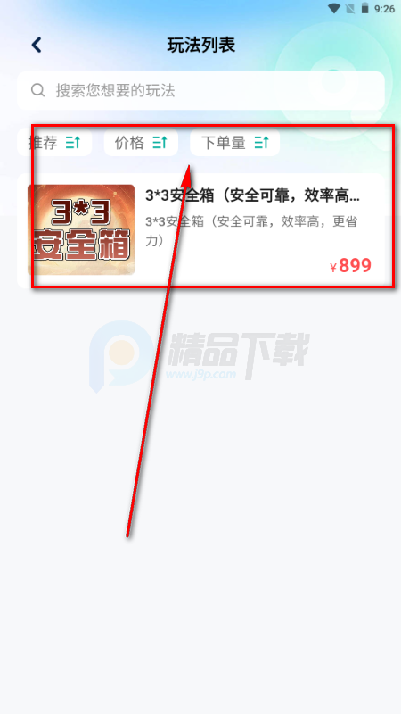 �����羺app���°�