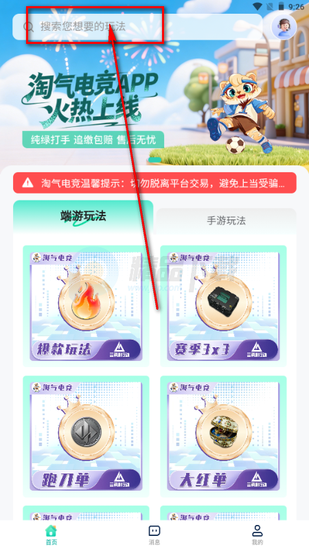 �����羺app���°�