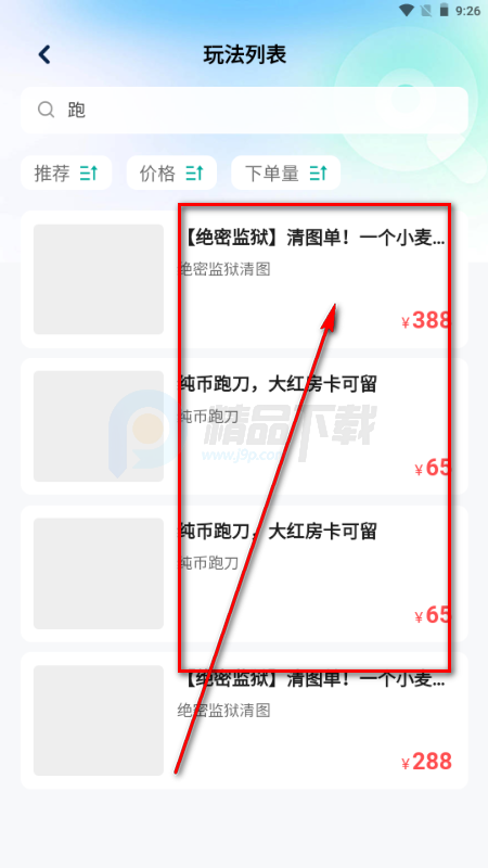 �����羺app���°�