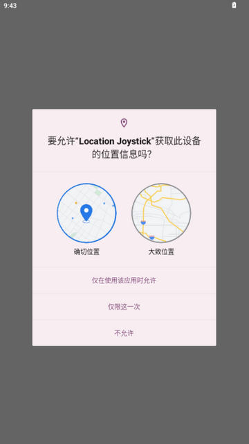 ������GPS������(Location Joystick)