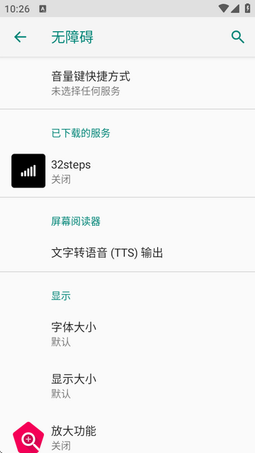 32steps�Զ�����������