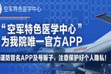 �վ���ɫҽѧ����app�Һ�����