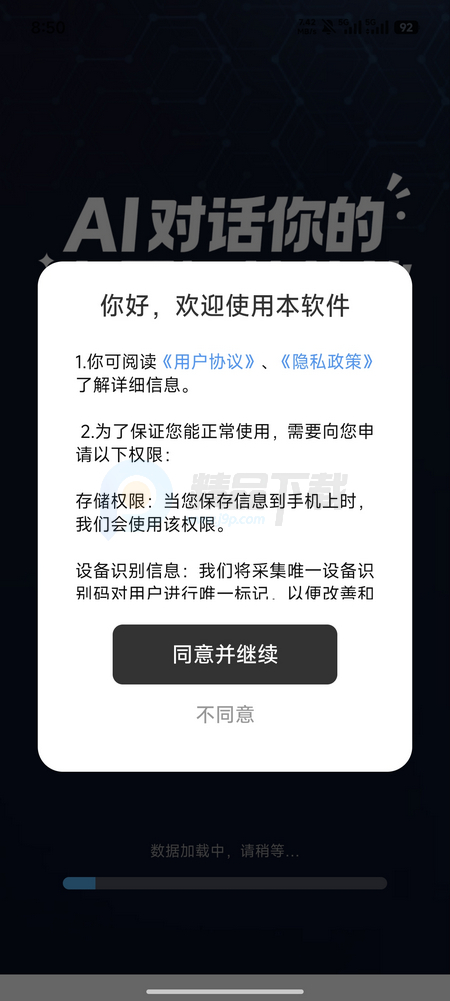 Ԫ��ai����app���°�