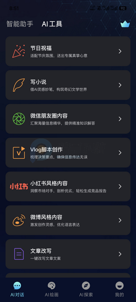 Ԫ��ai����app���°�