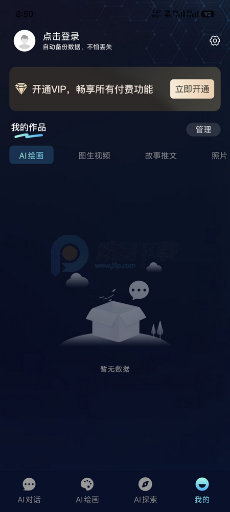 Ԫ��ai����app���°�