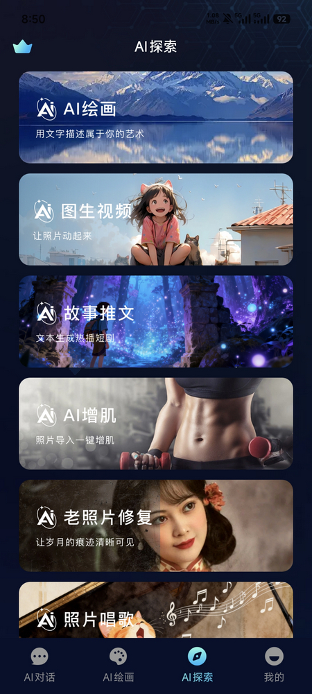 Ԫ��ai����app���°�