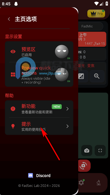 FadCam Beta���԰�