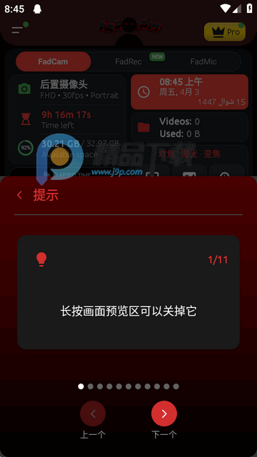 FadCam Beta���԰�