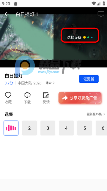 极境视频纯净版 极境视频纯净版
