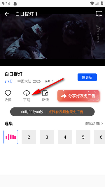 极境视频纯净版 极境视频纯净版