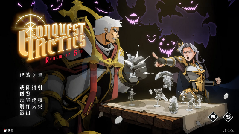 罪域征途Steam移植版 罪域征途Steam移植版