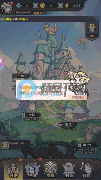 我的咸鱼卡组最新版游戏 我的咸鱼卡组最新版游戏