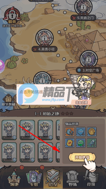 我的咸鱼卡组最新版游戏 我的咸鱼卡组最新版游戏