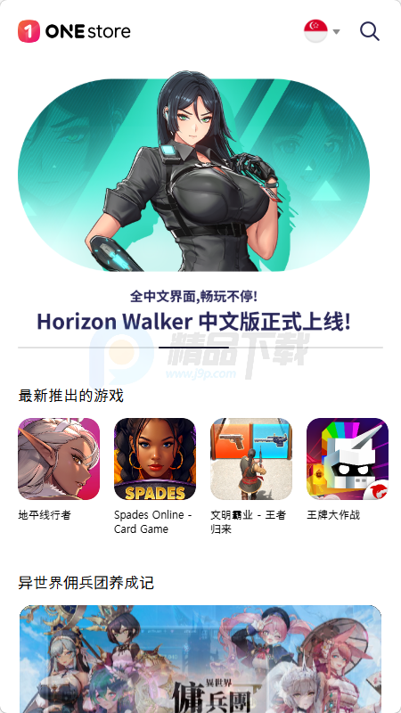 ONE store游戏盒子 ONE store游戏盒子