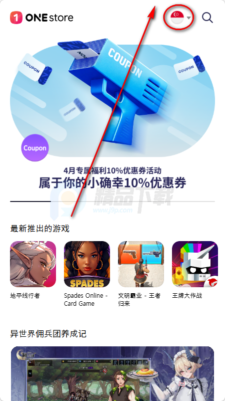 ONE store游戏盒子 ONE store游戏盒子