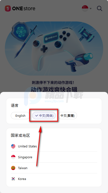 ONE store游戏盒子 ONE store游戏盒子