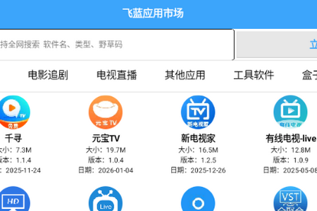 飞蓝市场Pro最新版本 飞蓝市场Pro最新版本