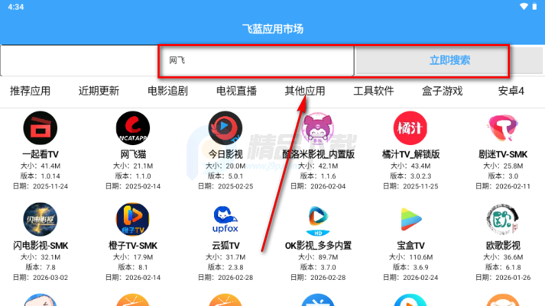 飞蓝市场Pro最新版本 飞蓝市场Pro最新版本