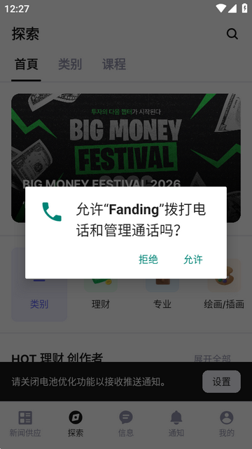 Fanding��˿������ƽ̨