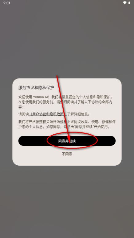 Yomoa AI���ܻظ�����