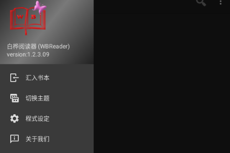 白桦阅读 白桦阅读