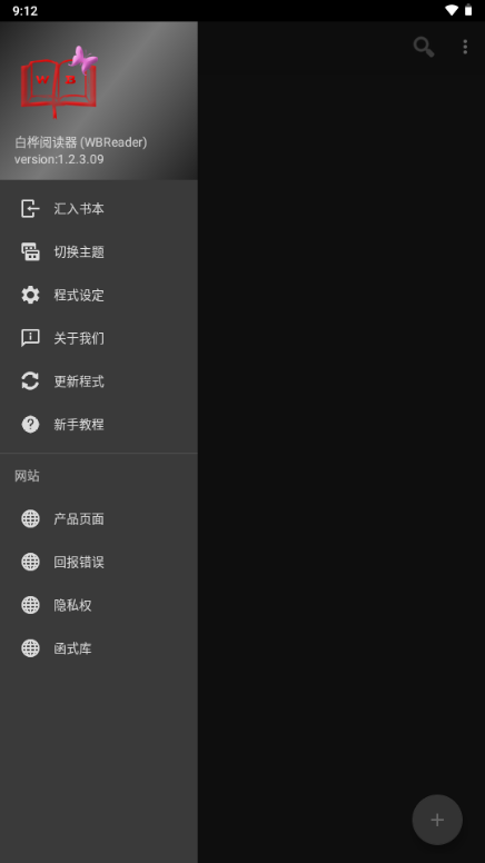 白桦阅读 白桦阅读