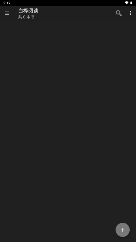 白桦阅读 白桦阅读