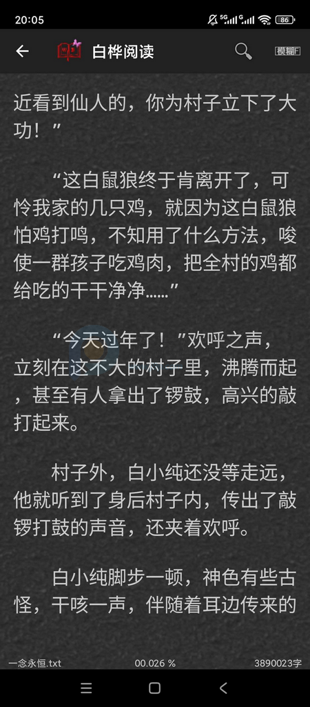 白桦阅读 白桦阅读