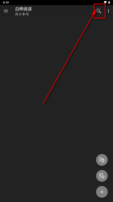 白桦阅读 白桦阅读