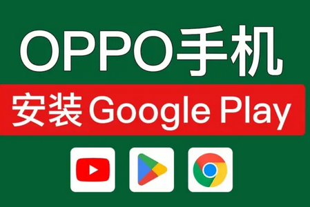 OPPO软件商店国际版官方正版 OPPO软件商店国际版官方正版