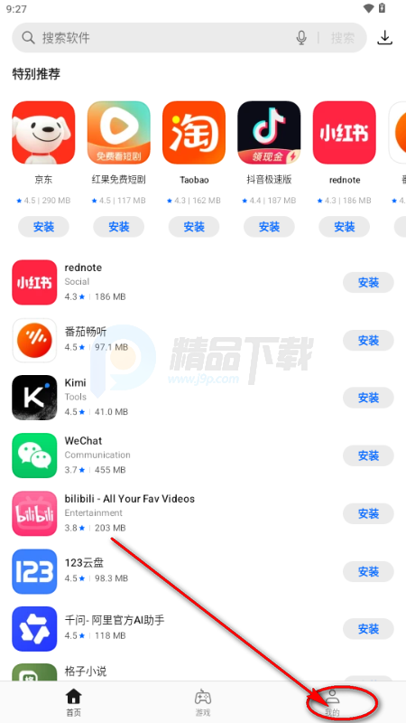 OPPO软件商店国际版官方正版 OPPO软件商店国际版官方正版