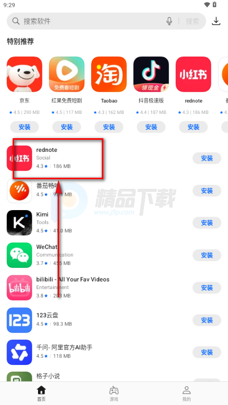 OPPO软件商店国际版官方正版 OPPO软件商店国际版官方正版