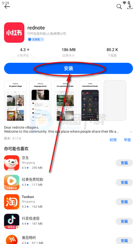 OPPO软件商店国际版官方正版 OPPO软件商店国际版官方正版