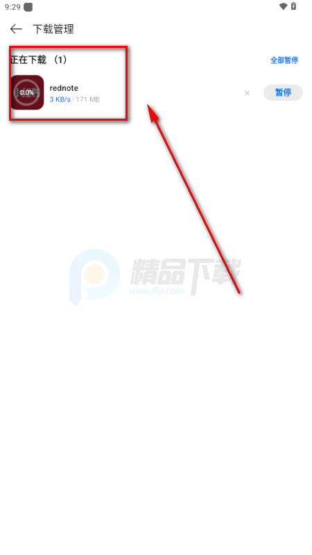 OPPO软件商店国际版官方正版 OPPO软件商店国际版官方正版