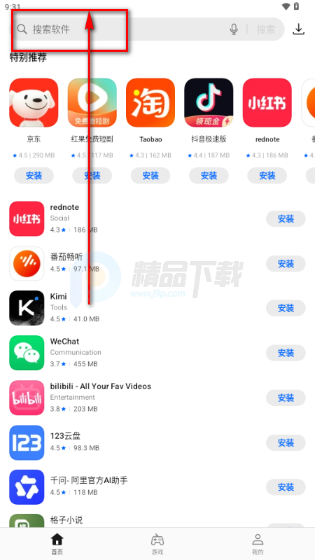 OPPO软件商店国际版官方正版 OPPO软件商店国际版官方正版