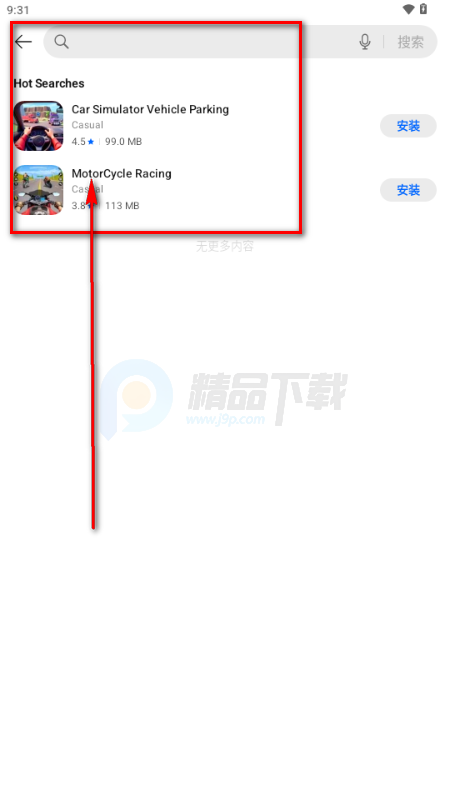 OPPO软件商店国际版官方正版 OPPO软件商店国际版官方正版