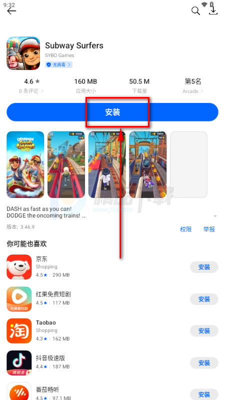 OPPO软件商店国际版官方正版 OPPO软件商店国际版官方正版
